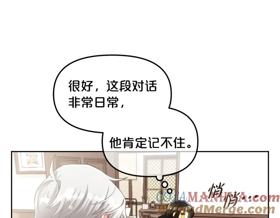 我只需要黏在男主身边 - 第6话 纠结的内心 - 第57张图