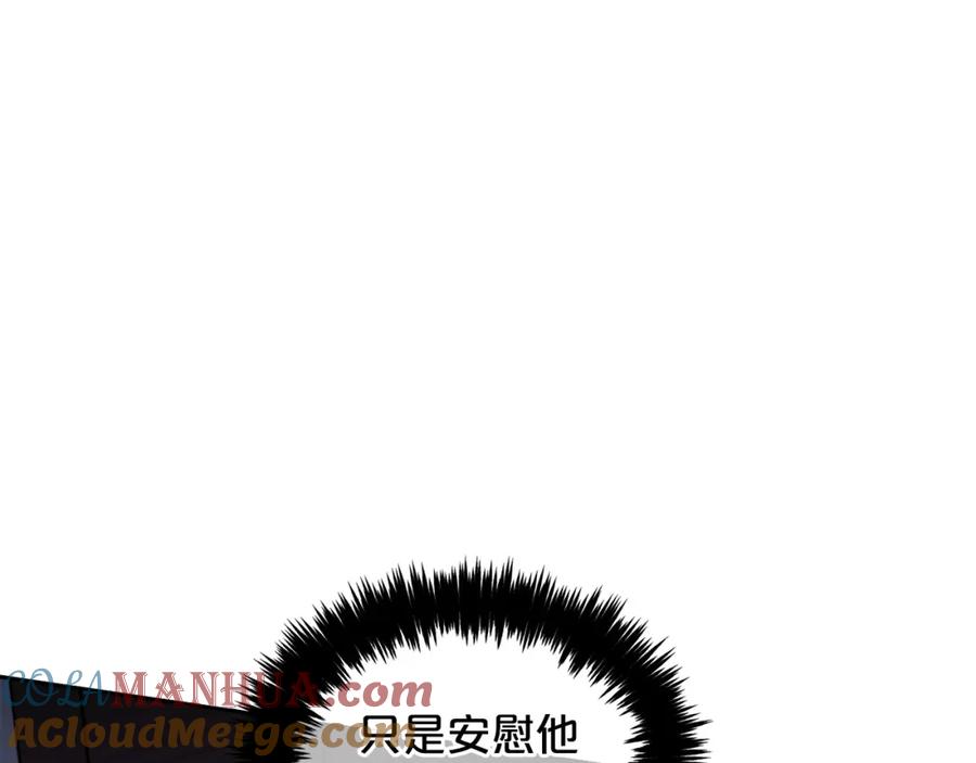 我只需要黏在男主身边 - 第6话 纠结的内心 - 第5张图