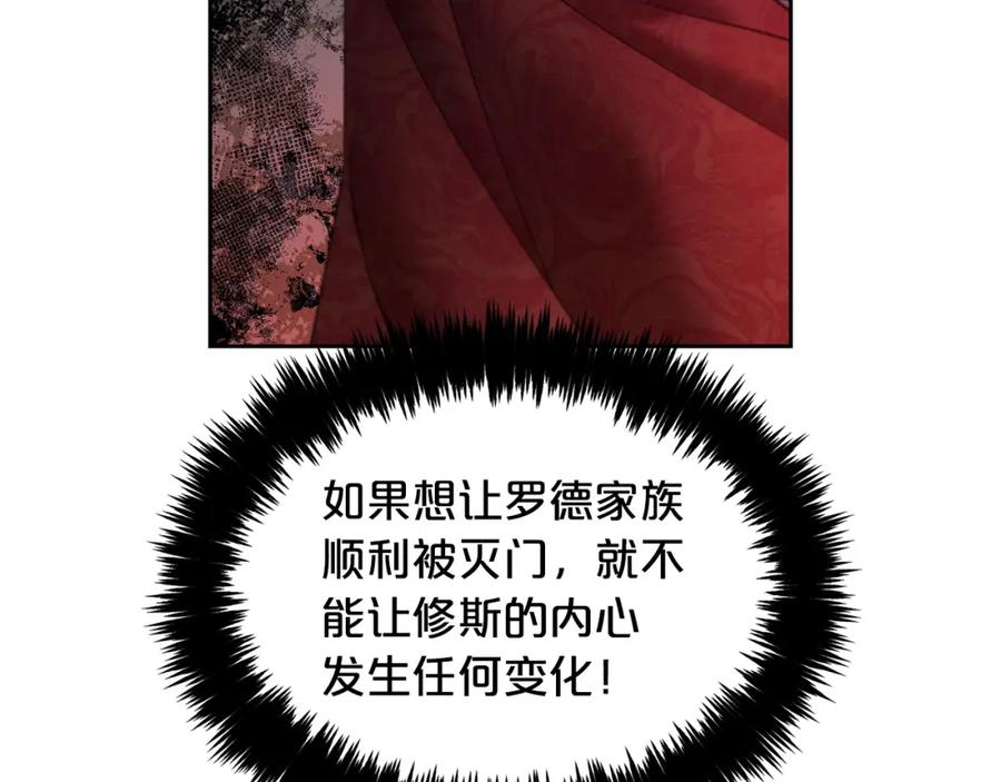 我只需要黏在男主身边 - 第6话 纠结的内心 - 第16张图