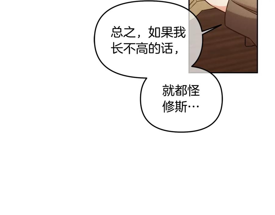 我只需要黏在男主身边 - 第6话 纠结的内心 - 第40张图