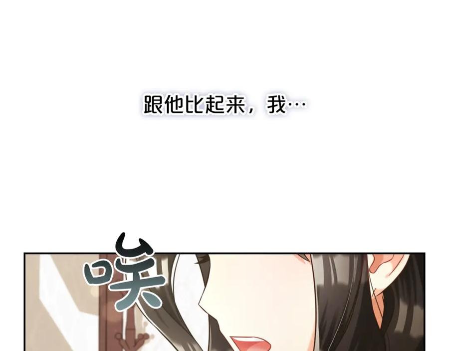 我只需要黏在男主身边 - 第6话 纠结的内心 - 第36张图