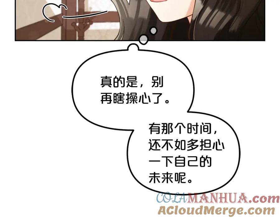 我只需要黏在男主身边 - 第6话 纠结的内心 - 第37张图