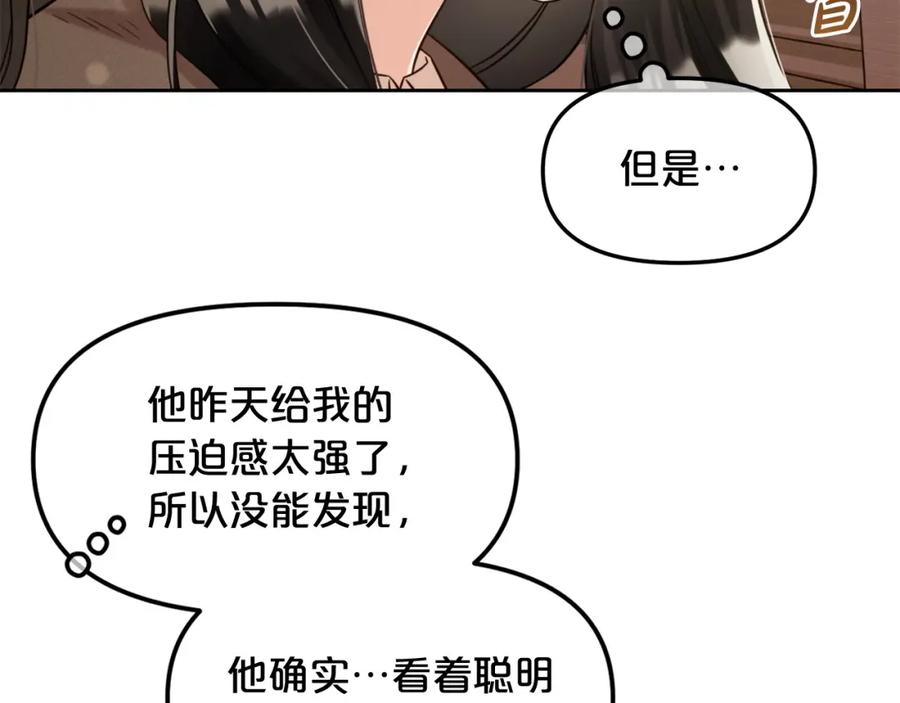 我只需要黏在男主身边 - 第6话 纠结的内心 - 第75张图