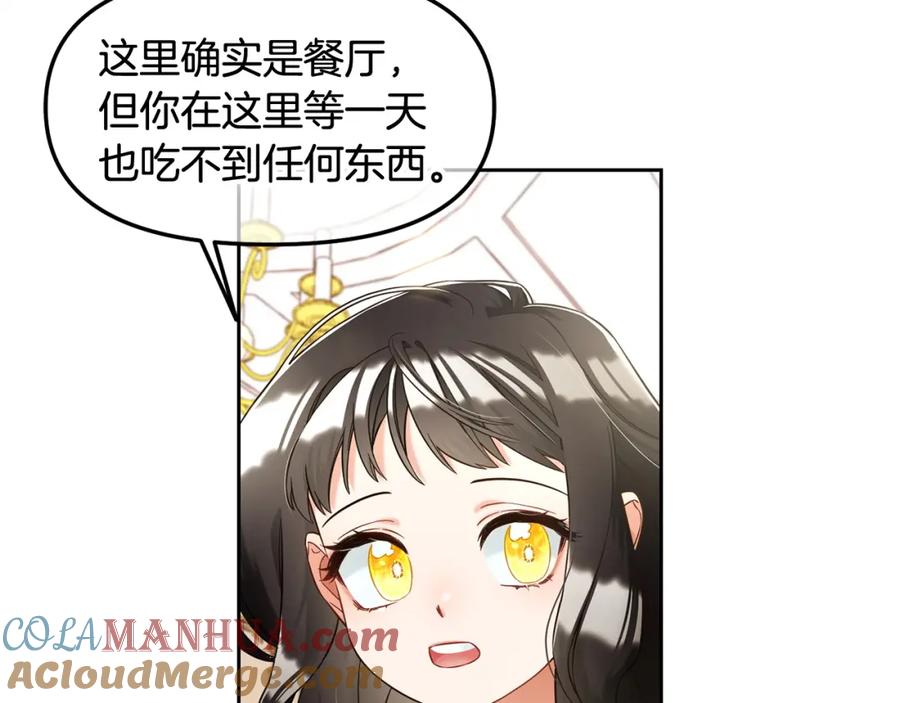 我只需要黏在男主身边 - 第6话 纠结的内心 - 第109张图