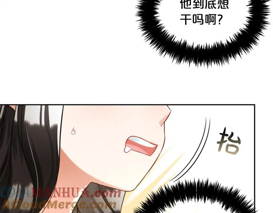 我只需要黏在男主身边 - 第6话 纠结的内心 - 第125张图