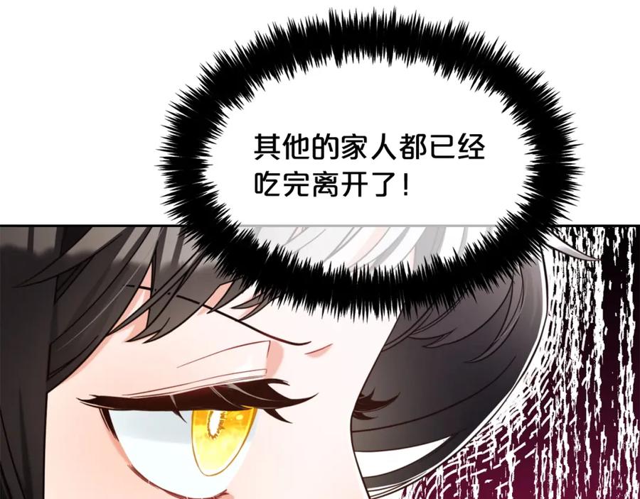 我只需要黏在男主身边 - 第6话 纠结的内心 - 第90张图