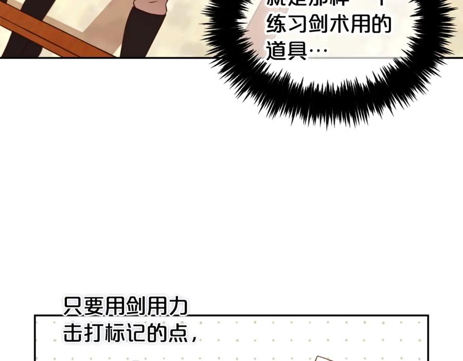 我只需要黏在男主身边 - 第7话 一起用餐 - 第114张图