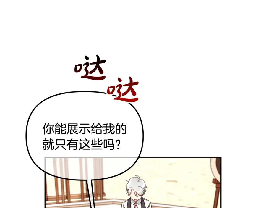 我只需要黏在男主身边 - 第7话 一起用餐 - 第104张图