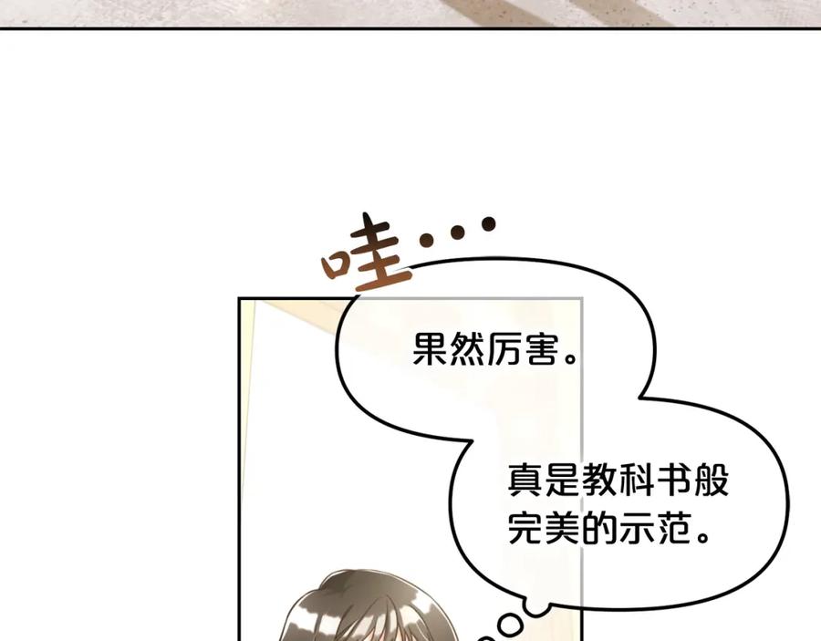 我只需要黏在男主身边 - 第7话 一起用餐 - 第124张图