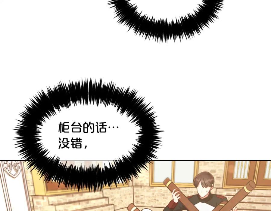 我只需要黏在男主身边 - 第7话 一起用餐 - 第112张图