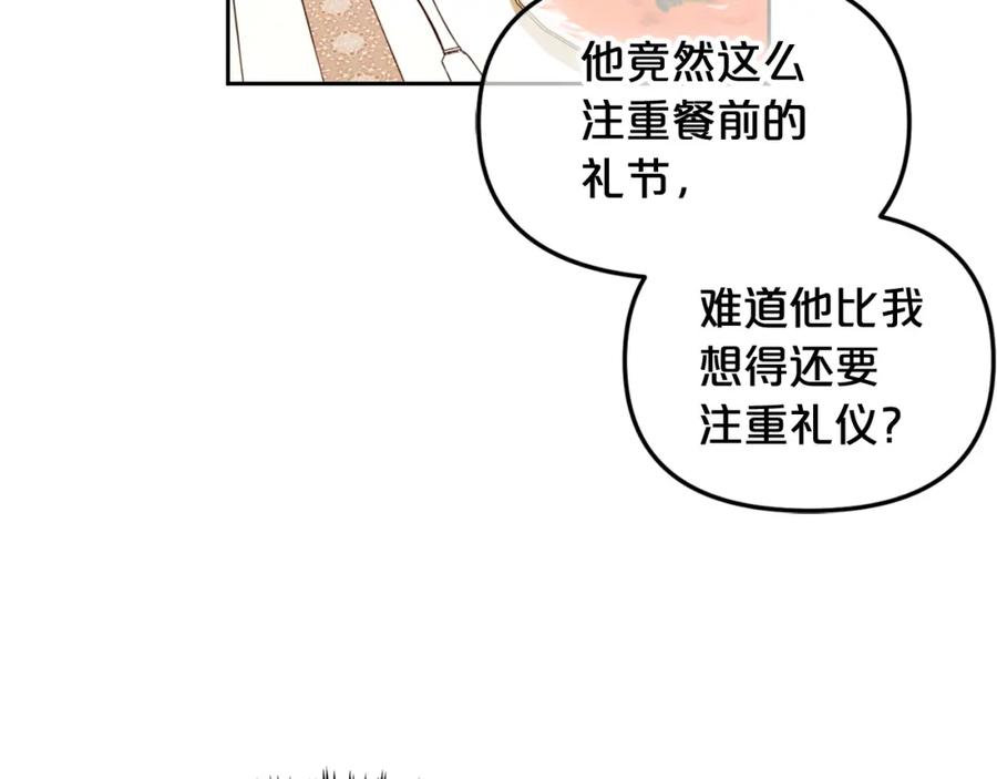 我只需要黏在男主身边 - 第7话 一起用餐 - 第18张图