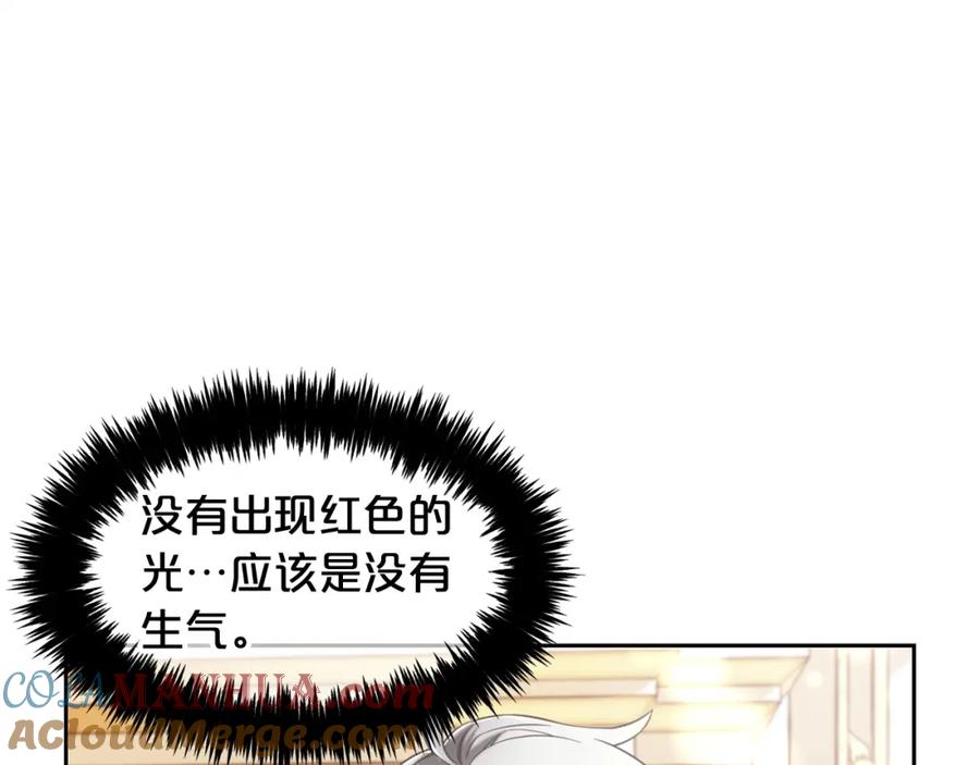 我只需要黏在男主身边 - 第7话 一起用餐 - 第5张图