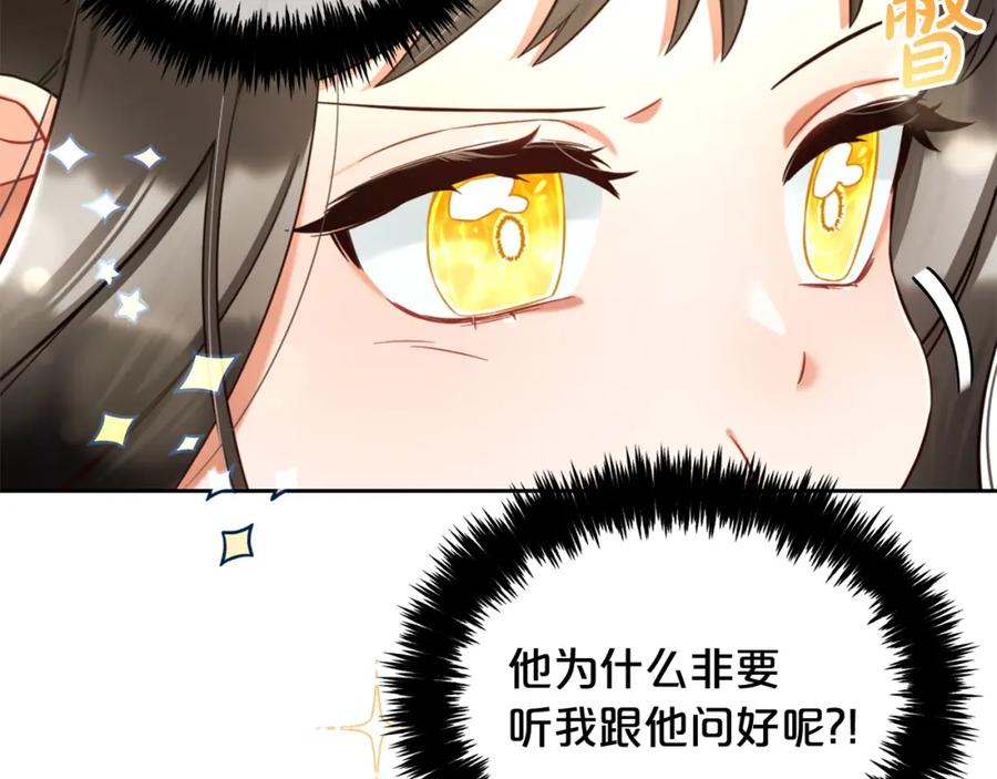 我只需要黏在男主身边 - 第7话 一起用餐 - 第24张图