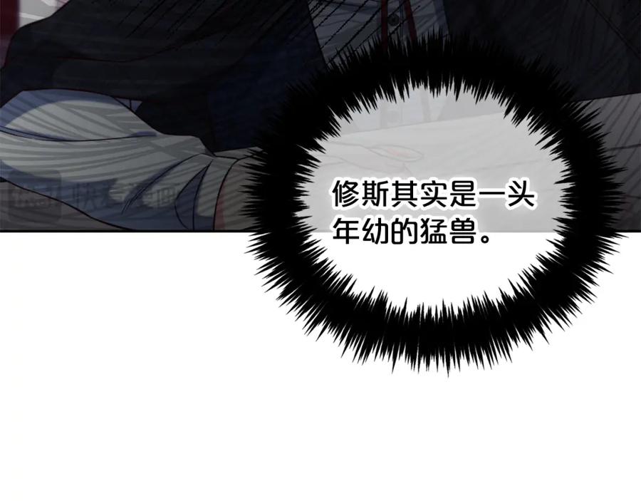 我只需要黏在男主身边 - 第7话 一起用餐 - 第32张图