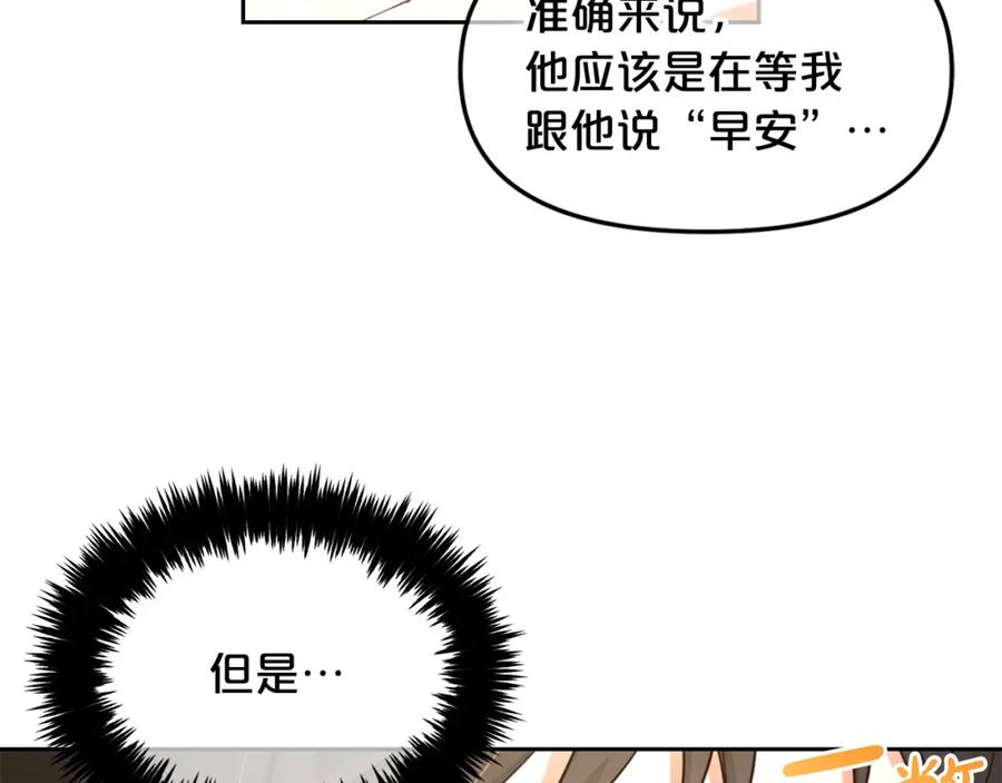 我只需要黏在男主身边 - 第7话 一起用餐 - 第23张图