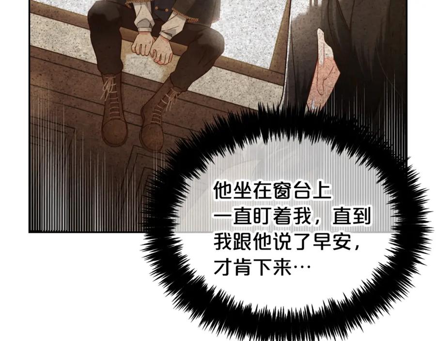 我只需要黏在男主身边 - 第7话 一起用餐 - 第20张图