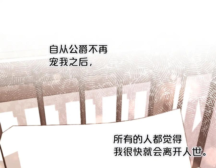 我只需要黏在男主身边 - 第7话 一起用餐 - 第74张图