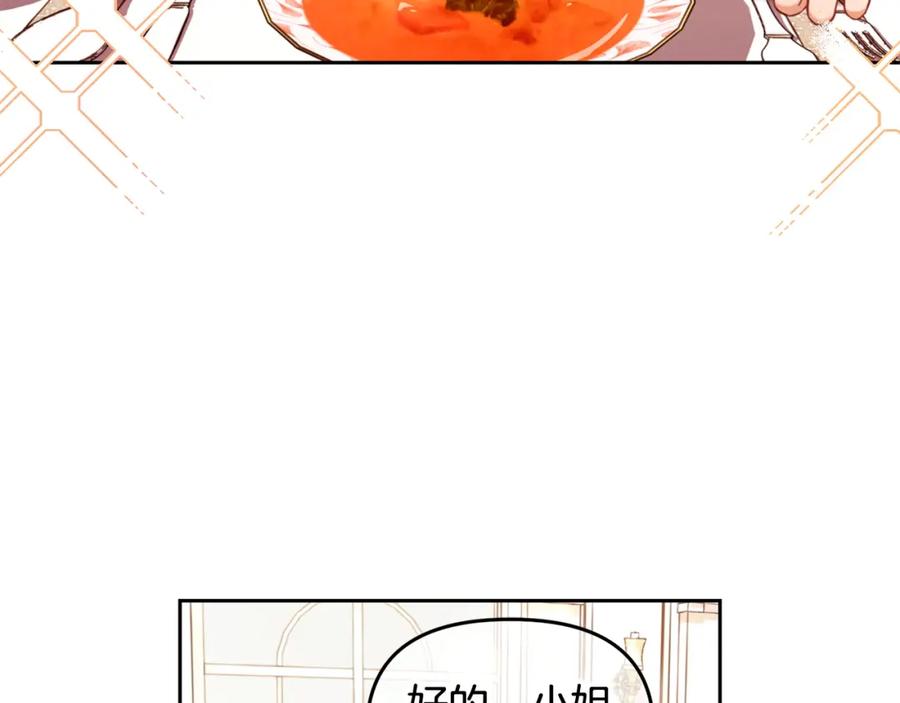 我只需要黏在男主身边 - 第7话 一起用餐 - 第14张图