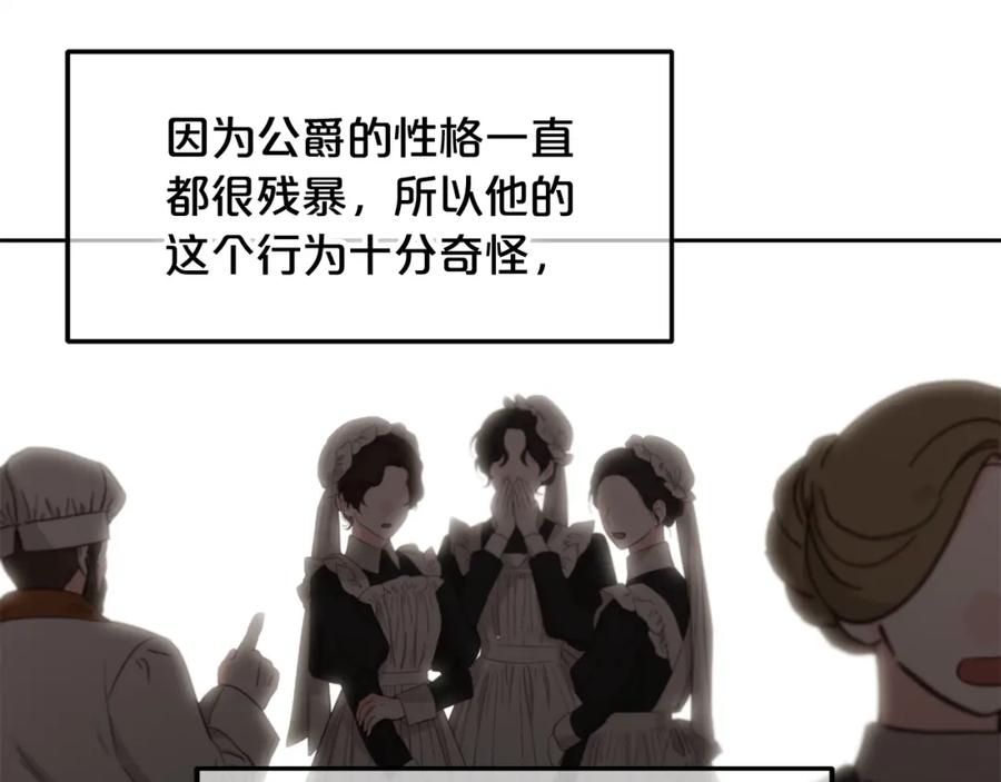 我只需要黏在男主身边 - 第7话 一起用餐 - 第78张图