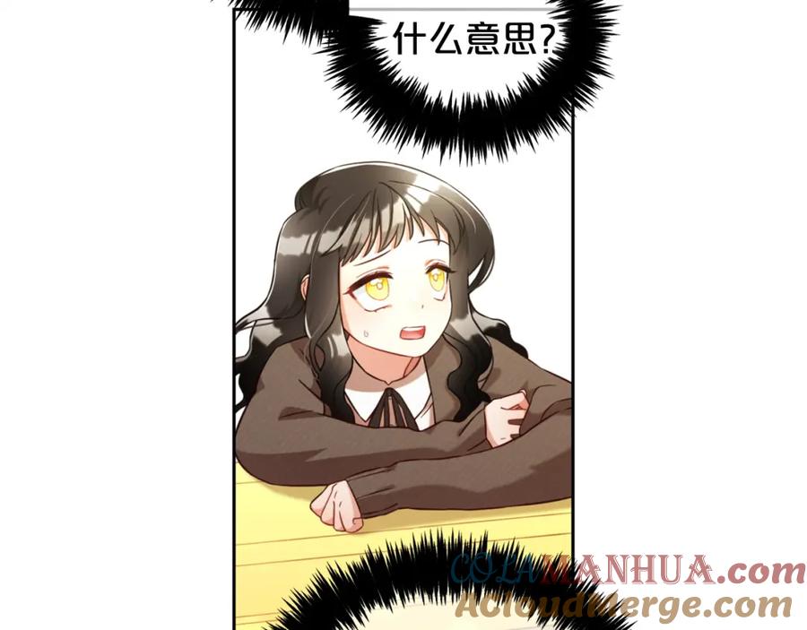 我只需要黏在男主身边 - 第7话 一起用餐 - 第109张图