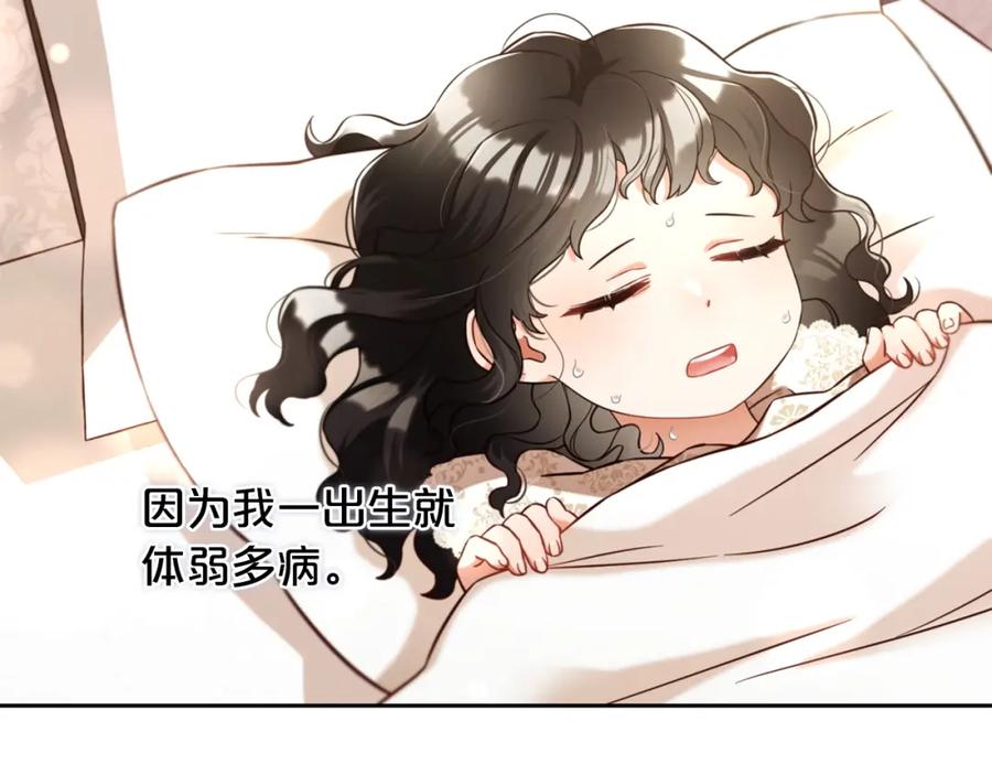 我只需要黏在男主身边 - 第7话 一起用餐 - 第75张图