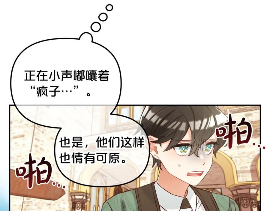 我只需要黏在男主身边 - 第7话 一起用餐 - 第58张图