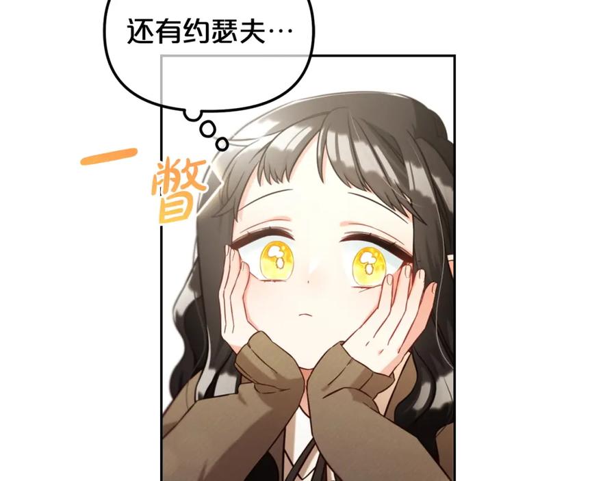 我只需要黏在男主身边 - 第7话 一起用餐 - 第56张图