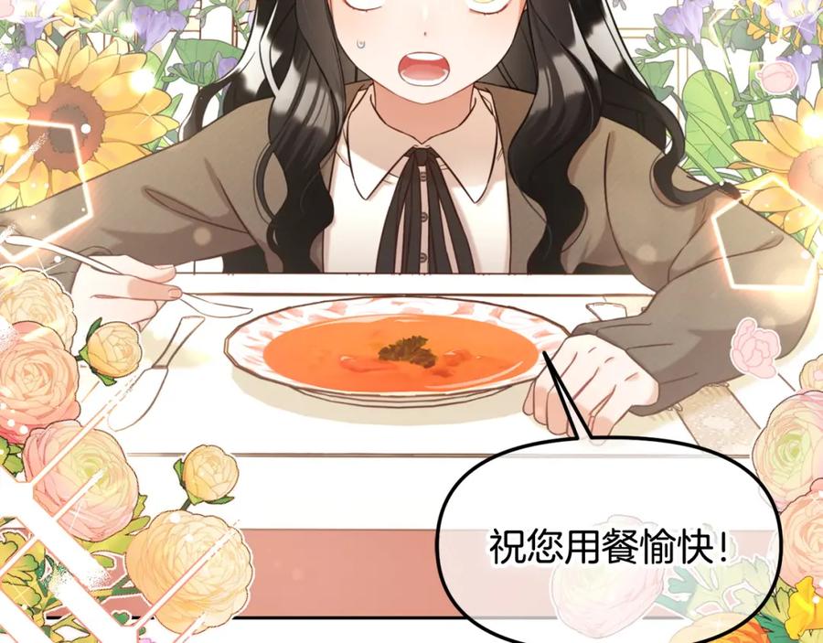 我只需要黏在男主身边 - 第7话 一起用餐 - 第11张图