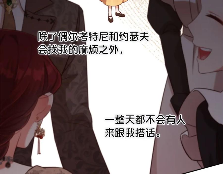 我只需要黏在男主身边 - 第7话 一起用餐 - 第70张图