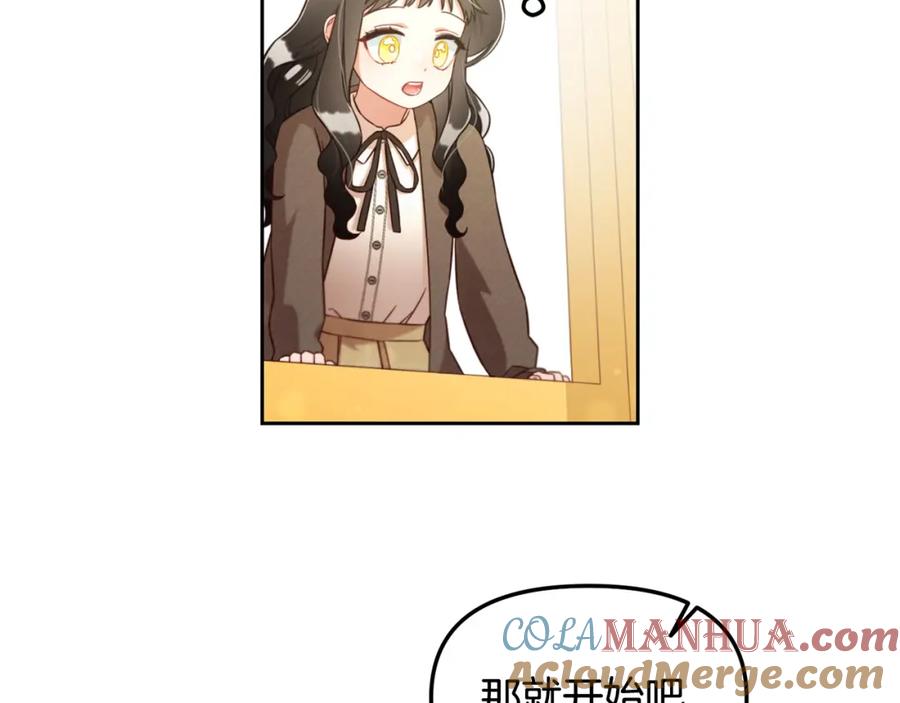 我只需要黏在男主身边 - 第7话 一起用餐 - 第125张图