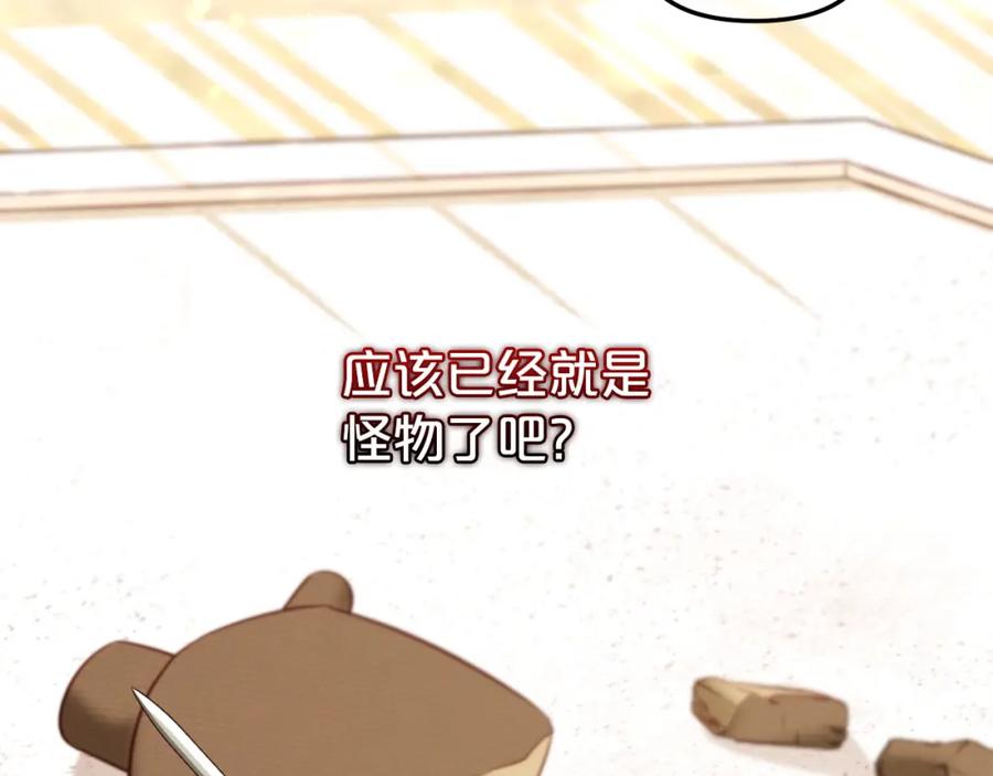 我只需要黏在男主身边 - 第7话 一起用餐 - 第96张图