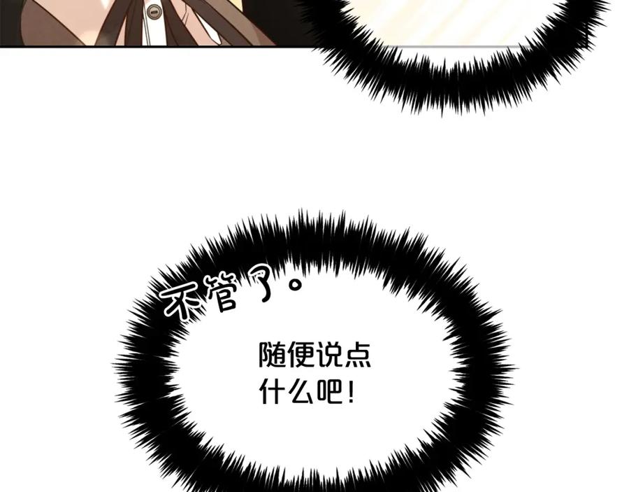 我只需要黏在男主身边 - 第7话 一起用餐 - 第8张图