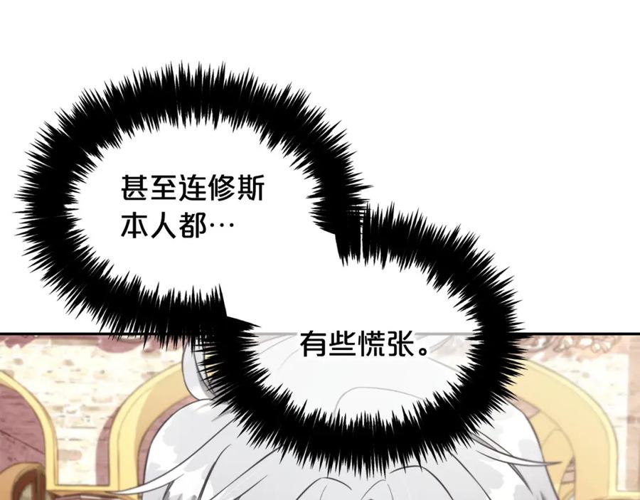 我只需要黏在男主身边 - 第7话 一起用餐 - 第136张图