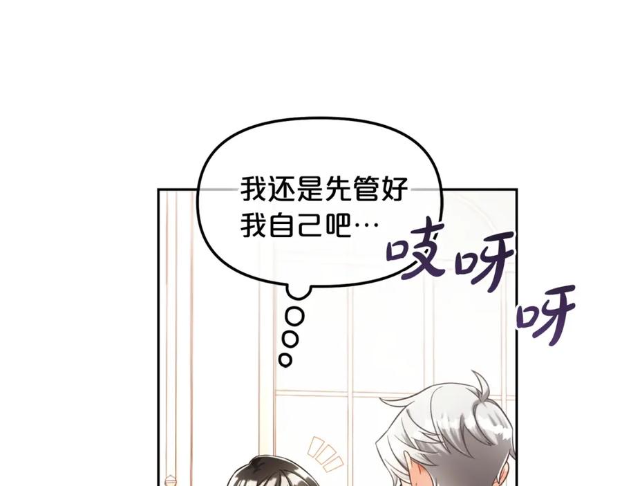 我只需要黏在男主身边 - 第7话 一起用餐 - 第42张图