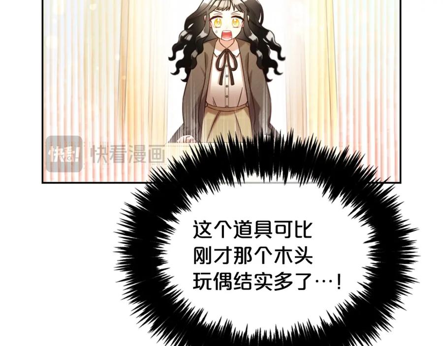 我只需要黏在男主身边 - 第7话 一起用餐 - 第134张图