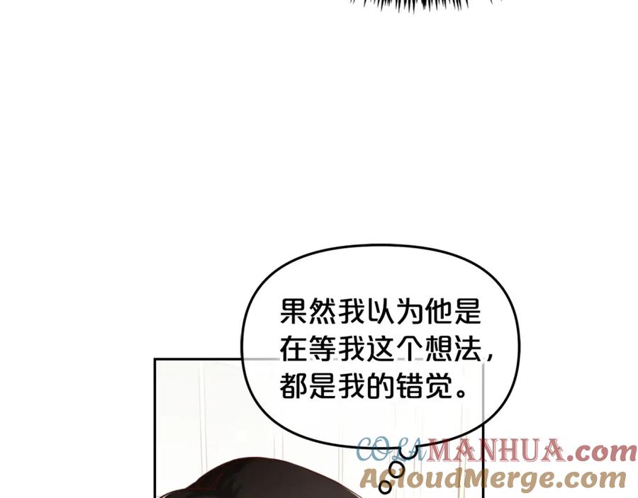 我只需要黏在男主身边 - 第7话 一起用餐 - 第21张图