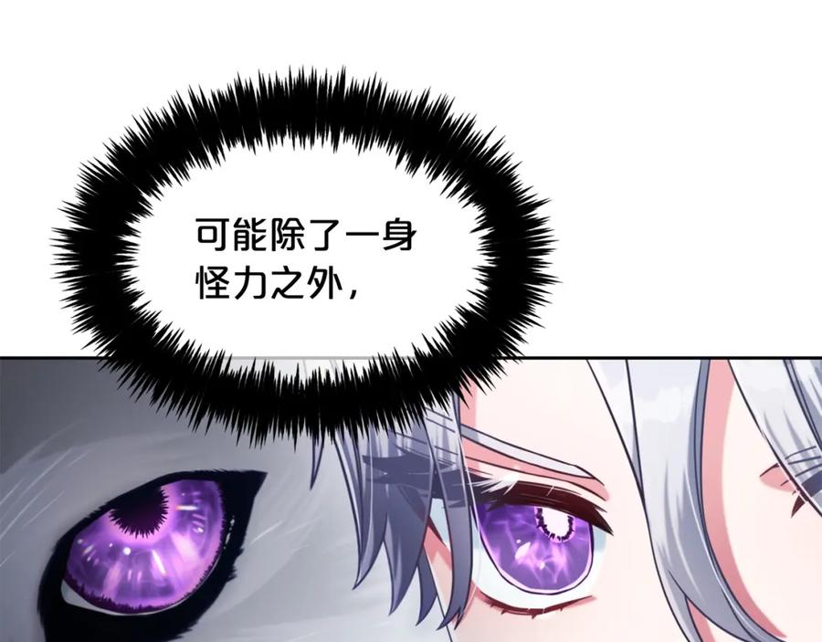 我只需要黏在男主身边 - 第7话 一起用餐 - 第92张图