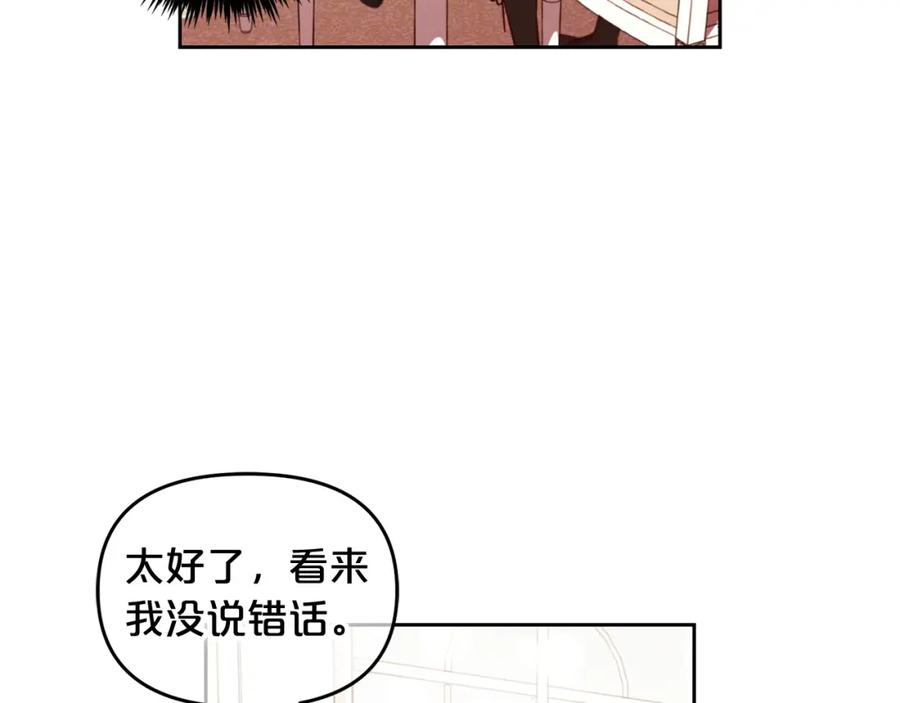 我只需要黏在男主身边 - 第7话 一起用餐 - 第16张图