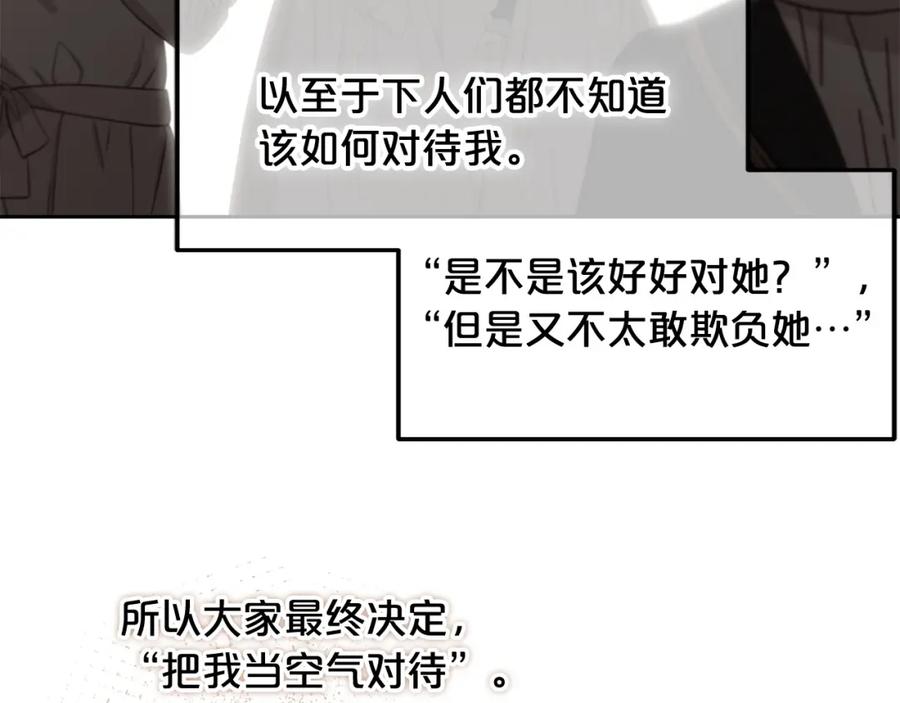 我只需要黏在男主身边 - 第7话 一起用餐 - 第79张图