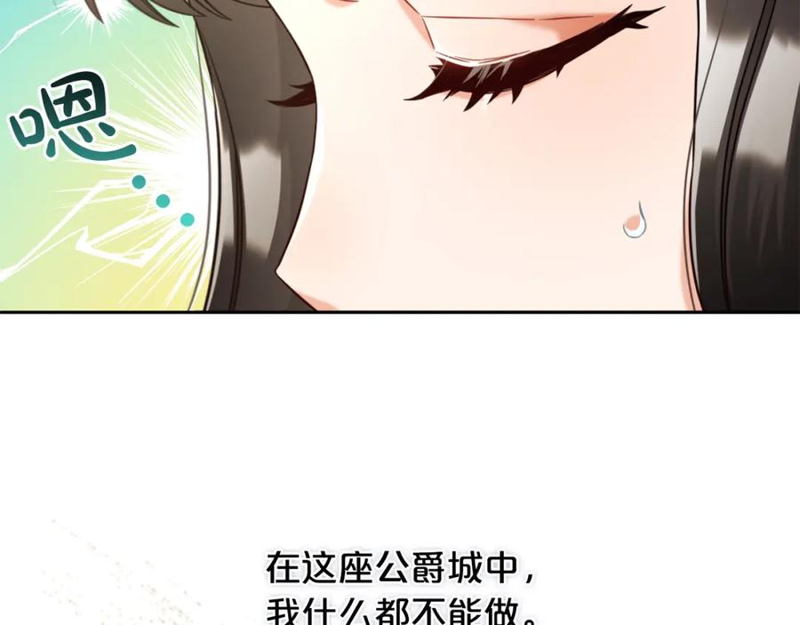 我只需要黏在男主身边 - 第7话 一起用餐 - 第68张图