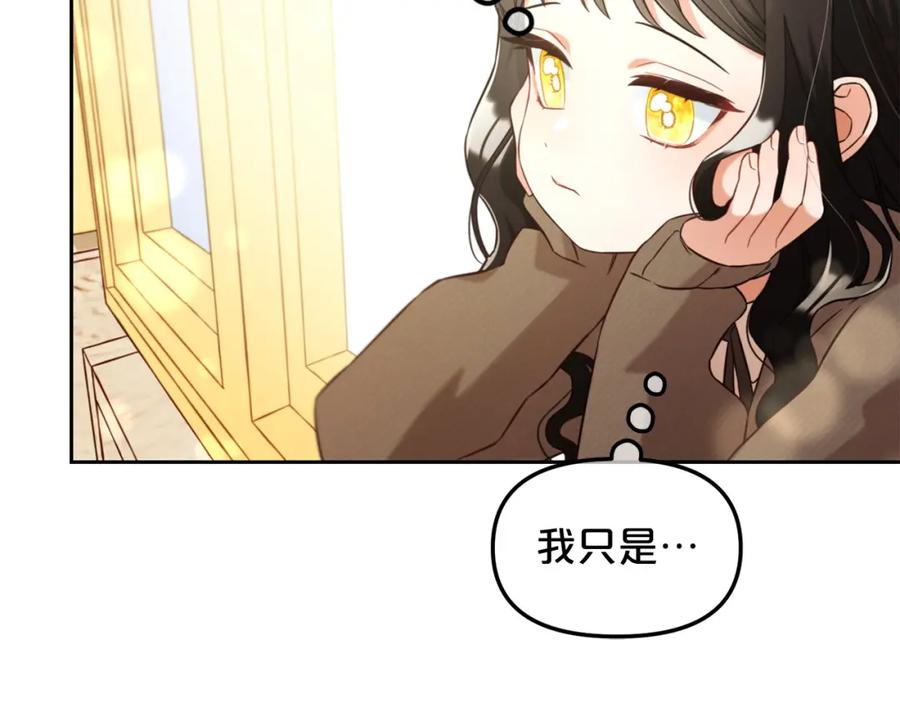 我只需要黏在男主身边 - 第7话 一起用餐 - 第66张图