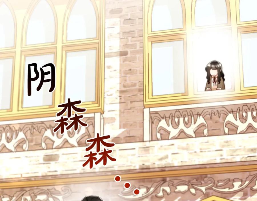 我只需要黏在男主身边 - 第7话 一起用餐 - 第100张图