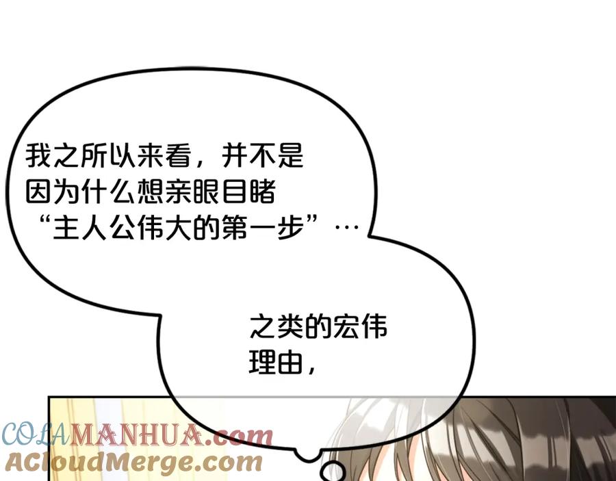 我只需要黏在男主身边 - 第7话 一起用餐 - 第65张图