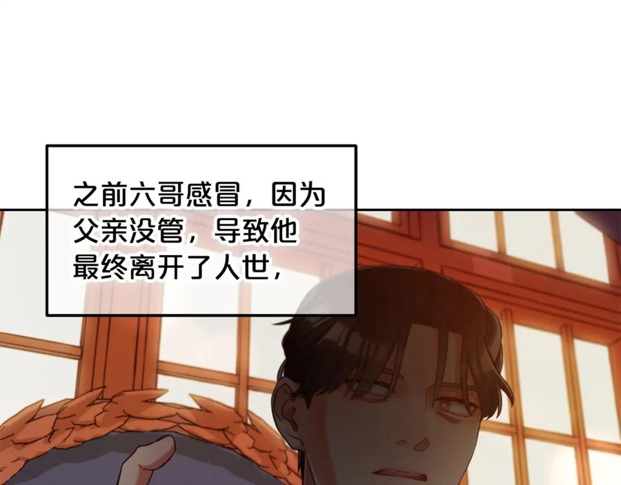 我只需要黏在男主身边 - 第7话 一起用餐 - 第76张图