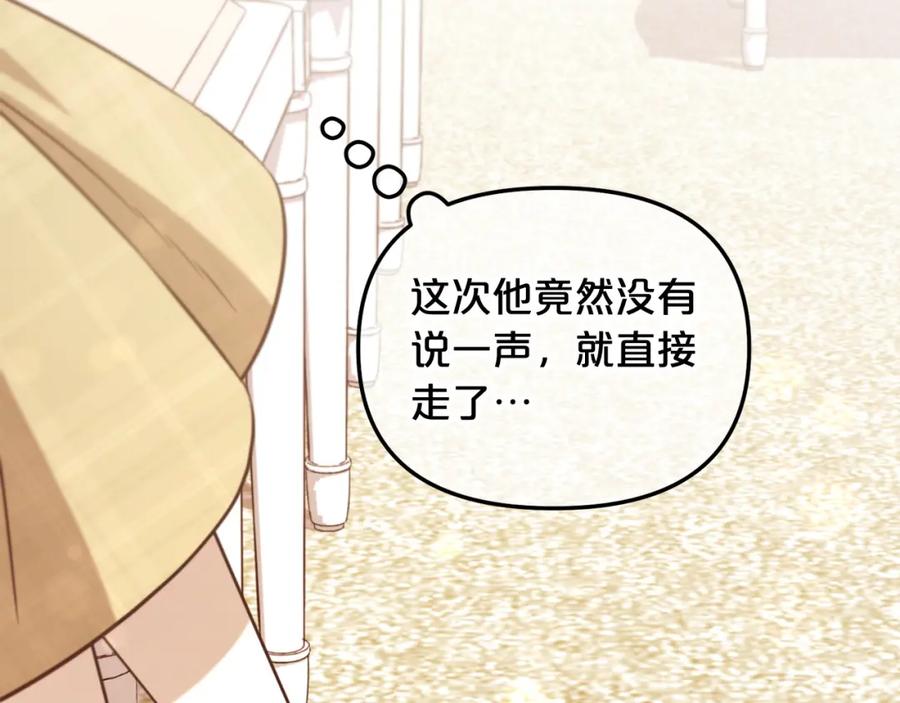 我只需要黏在男主身边 - 第7话 一起用餐 - 第47张图