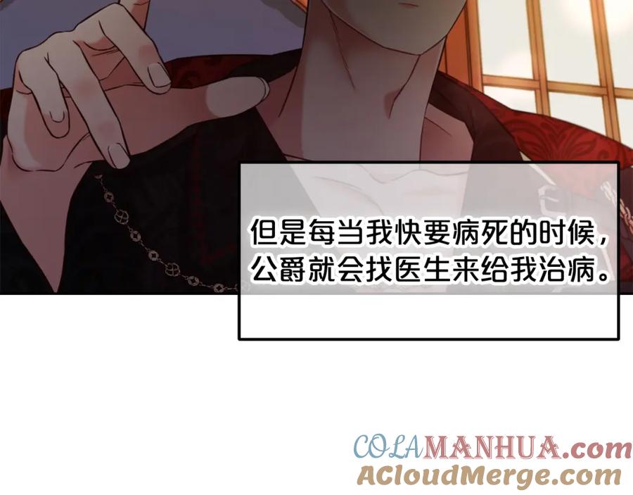 我只需要黏在男主身边 - 第7话 一起用餐 - 第77张图