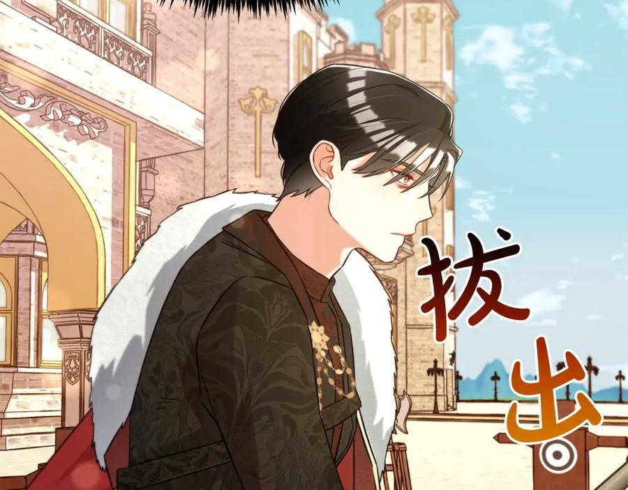 我只需要黏在男主身边 - 第7话 一起用餐 - 第118张图