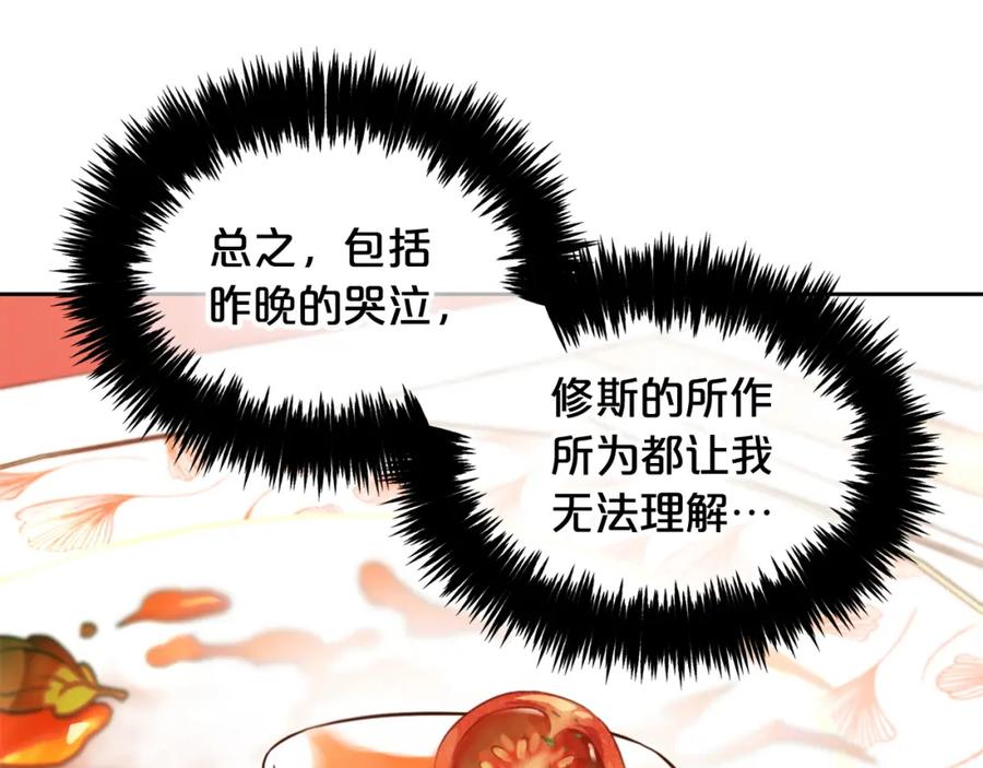 我只需要黏在男主身边 - 第7话 一起用餐 - 第39张图