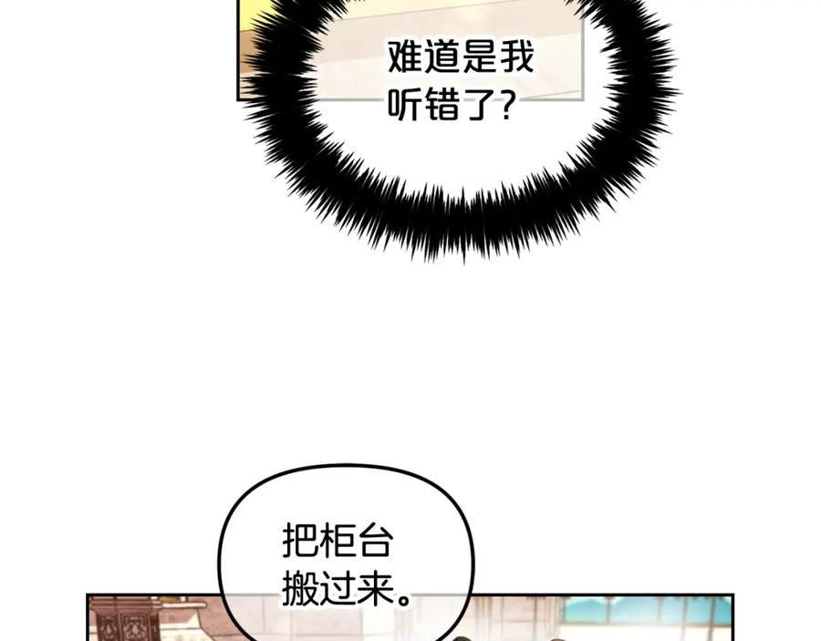 我只需要黏在男主身边 - 第7话 一起用餐 - 第110张图