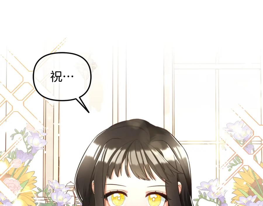 我只需要黏在男主身边 - 第7话 一起用餐 - 第10张图